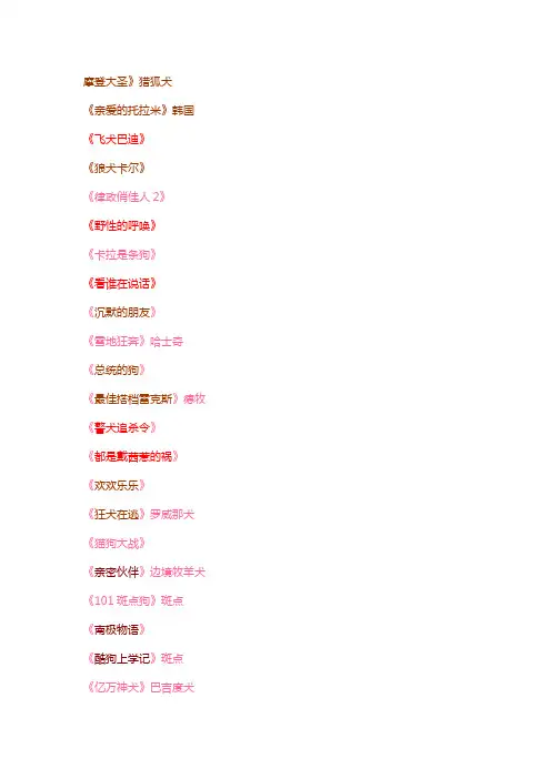 狗狗电影