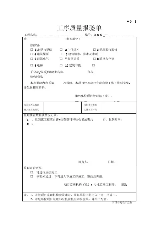 太阳能竣工资料