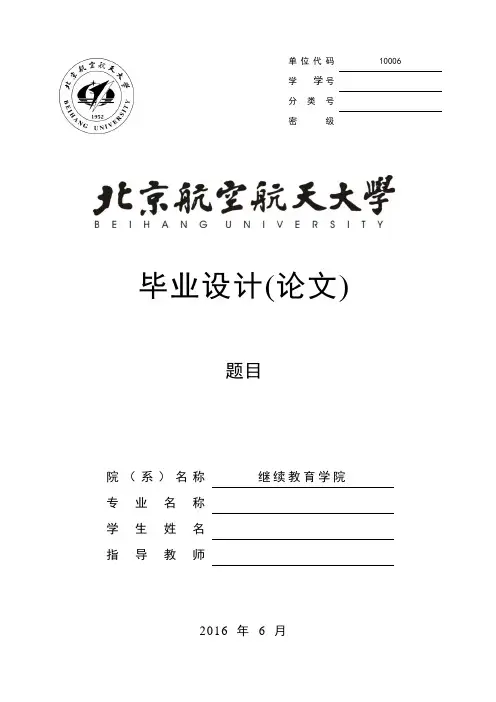 企业轮岗对员工的影响及问题的改进建议(一)