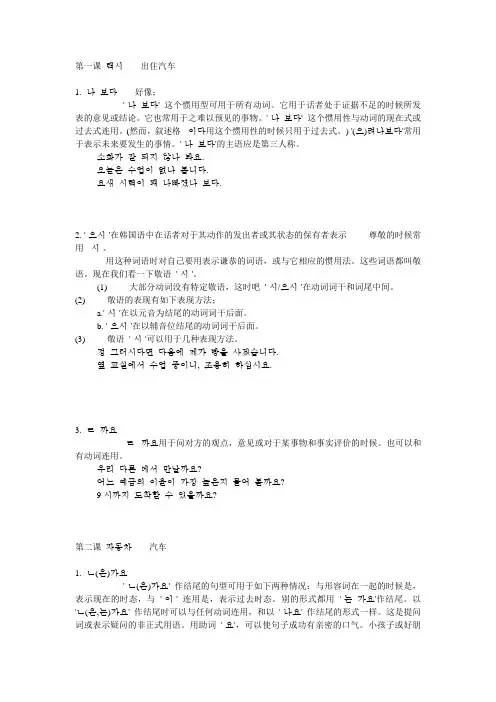 韩语语法高级