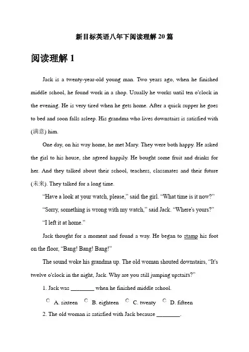 (完整版)八年级英语下学期阅读理解20篇