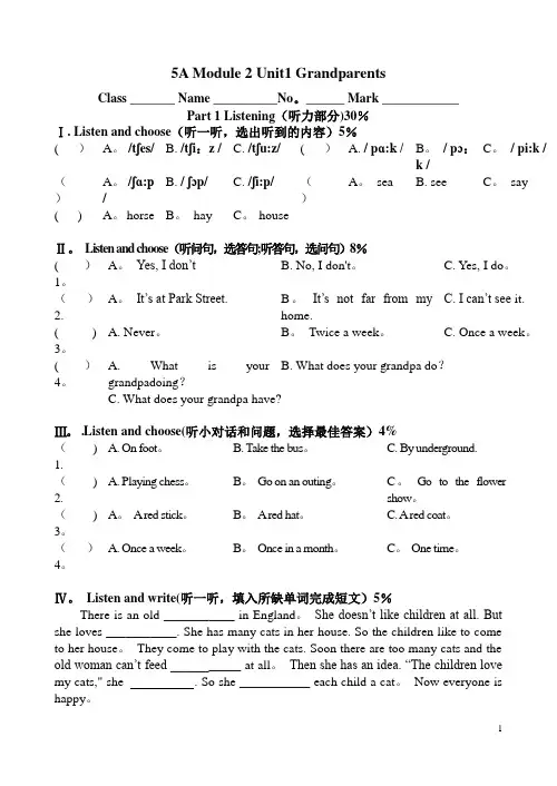 上海牛津英语5AM2U1单元练习