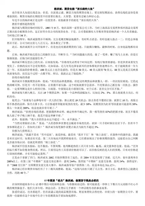 杨洪斌