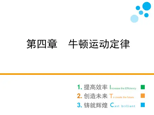 实验：探究加速度与力、质量的关系-优质获奖课件