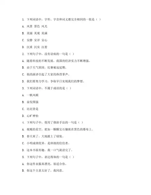 雄安新区中考二模语文试卷