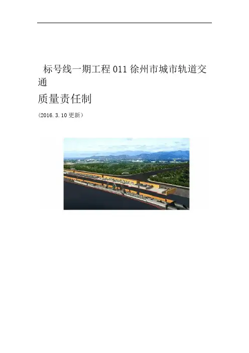 完整版质量责任制及考核办法