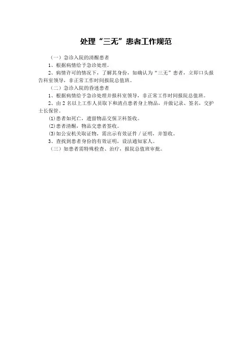 处理