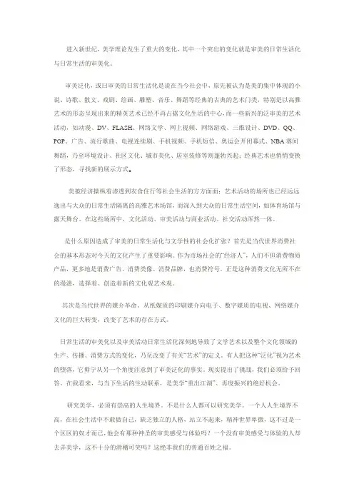 中国审美为什么趋向物质化