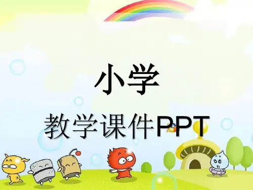 人教版四年级英语下册第一单元PPT课件Unit1