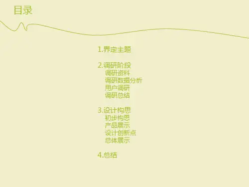 智能购物车