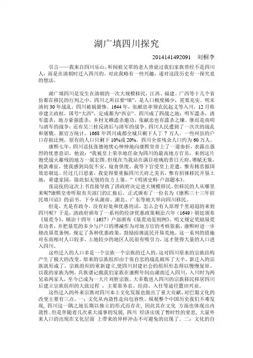 历史地理学论文