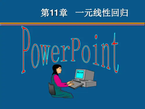 第11章一元线性回归剖析