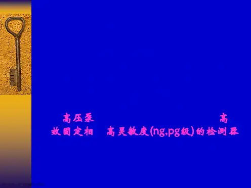 高效液相色谱法()