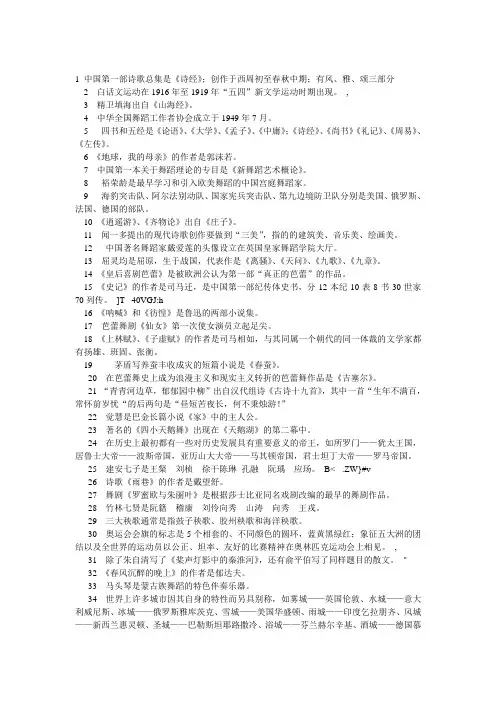 编导考试文艺文学常识(重要)