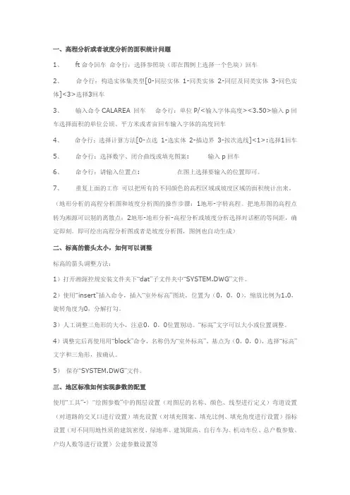 湘源控规的操作