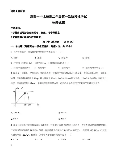 人教版高二上10月物理试题(原卷版)