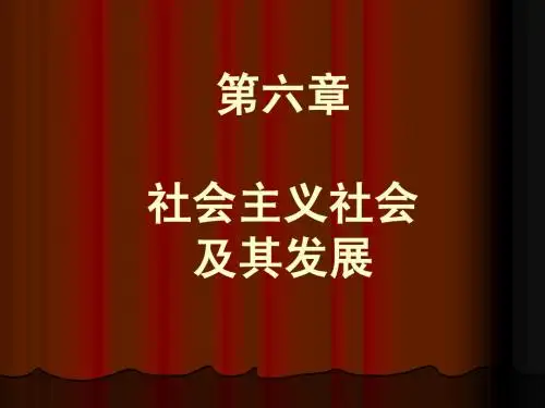 马原第六章
