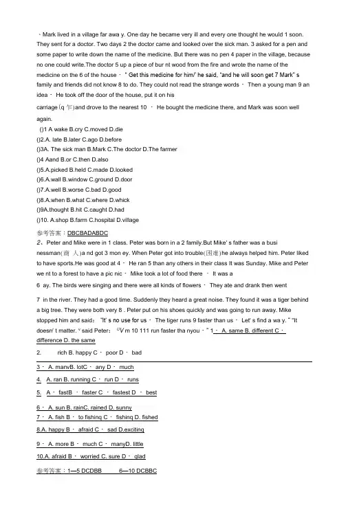 八年级上完型填空(附答案).docx