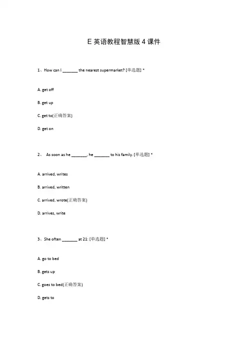 E英语教程智慧版4课件