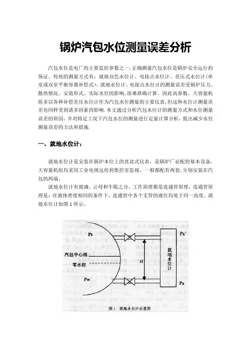 单室平衡容器原理