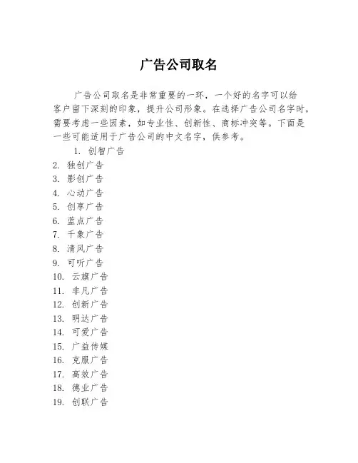 广告公司取名