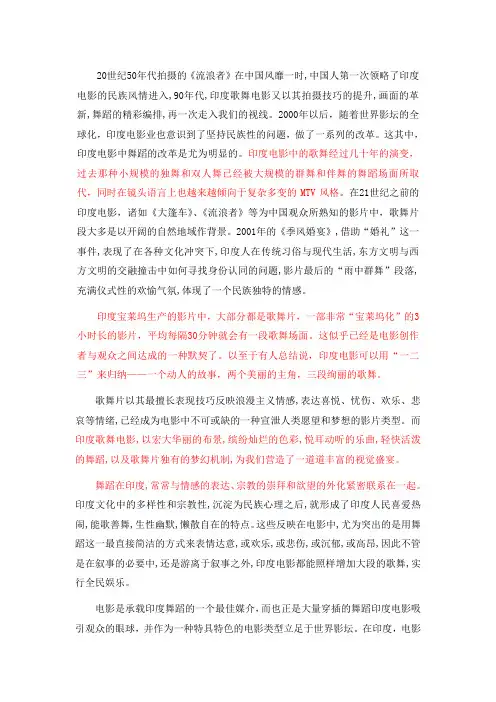 印度歌舞片