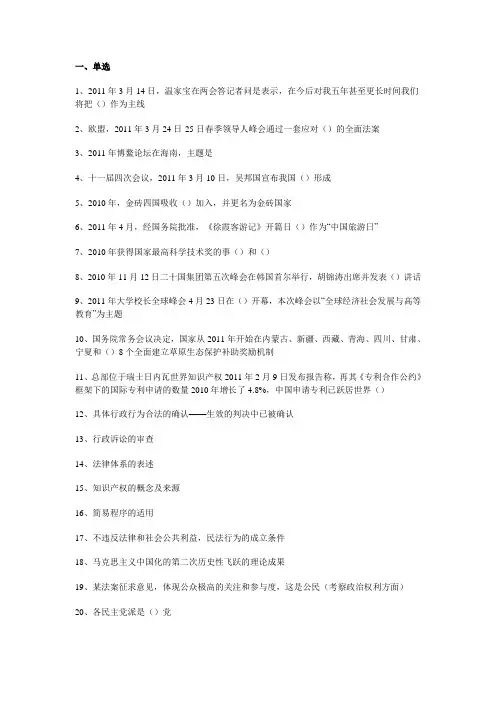 2014年淄博市事业单位考试真题