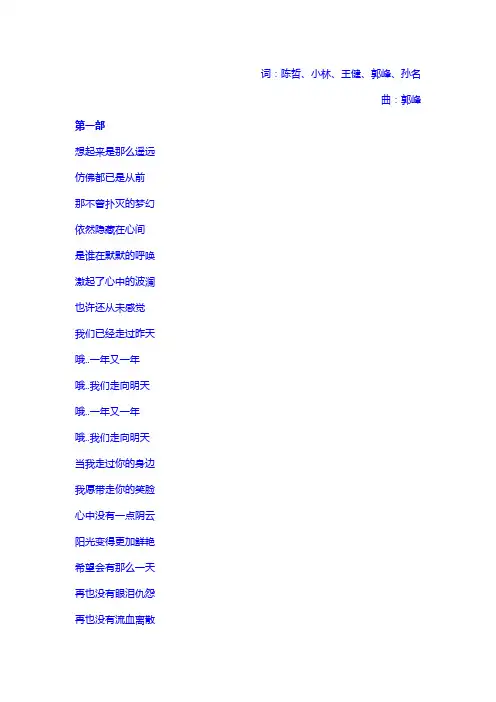 让世界充满爱歌词