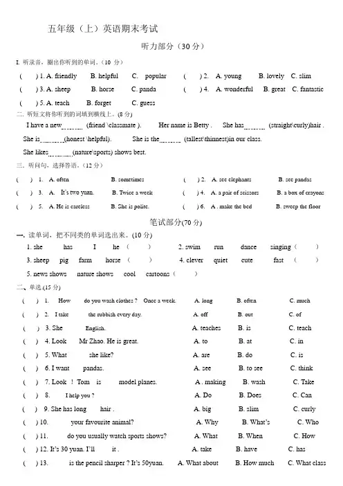 (人教新起点)五年级英语上册期末试题