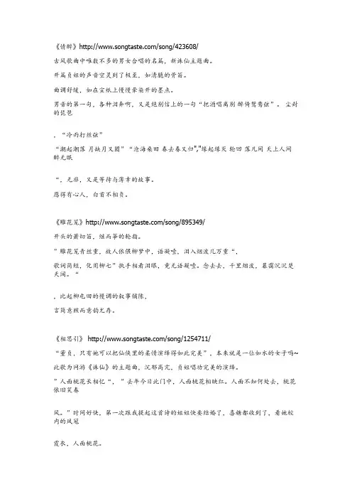 歌评