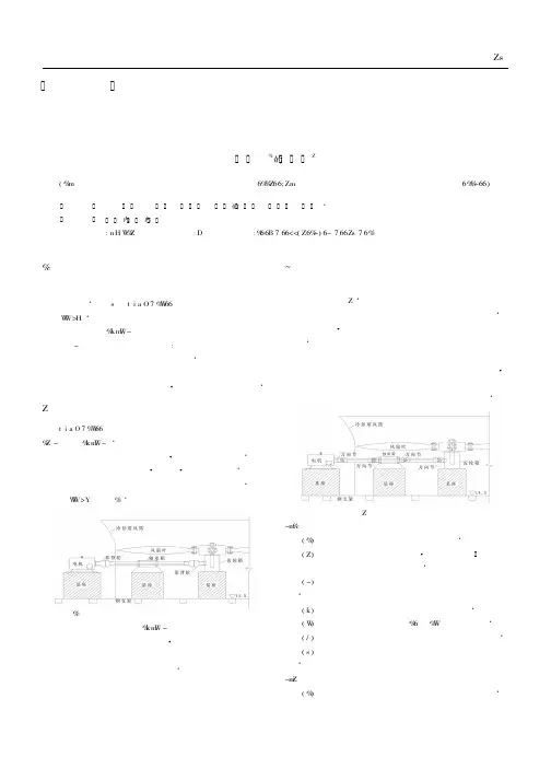 改造循环水冷却塔风机连结的技术应用