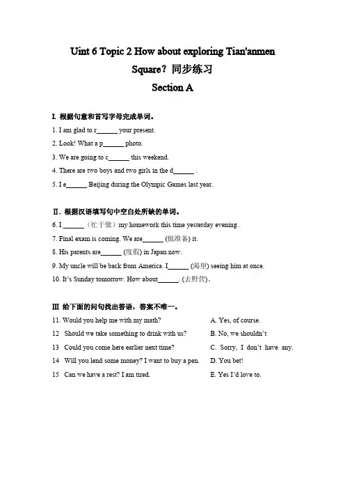 八年级英语下册Unit6 Topic2 SectionA同步练习及答案 最新仁爱版