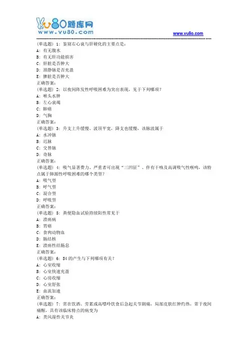 吉大18年9月《健康评估》作业考核试题