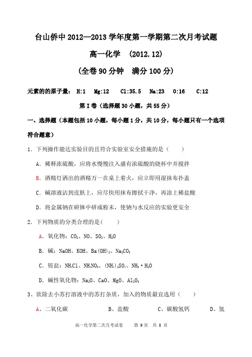 侨中月考2试题
