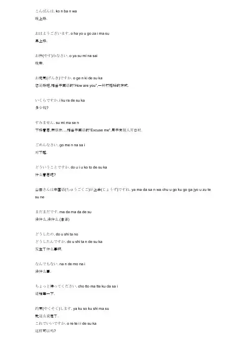 日本简单的50句