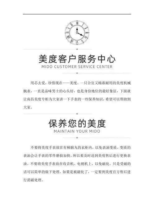 南昌美度专柜地址