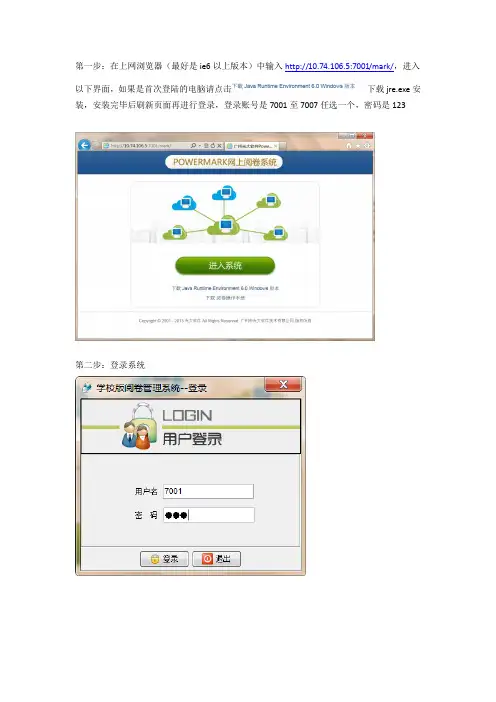 光大阅卷系统答题卡制作教程