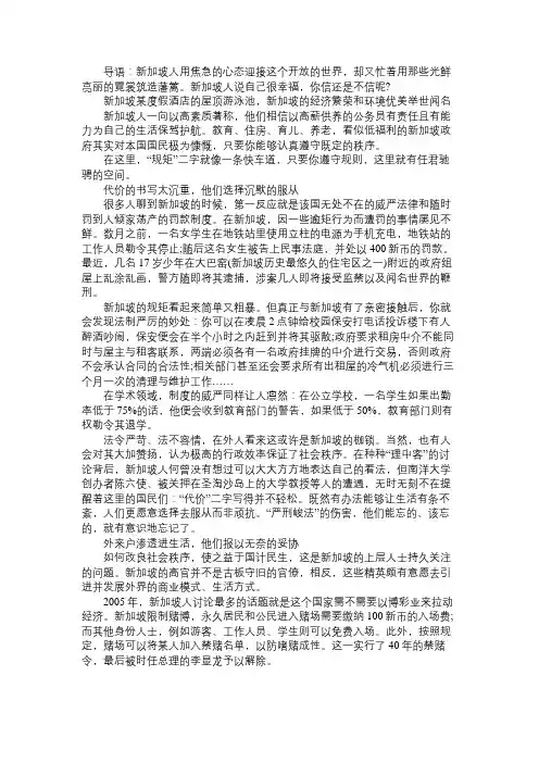 新加坡留学 新加坡是一个纠结的岛国