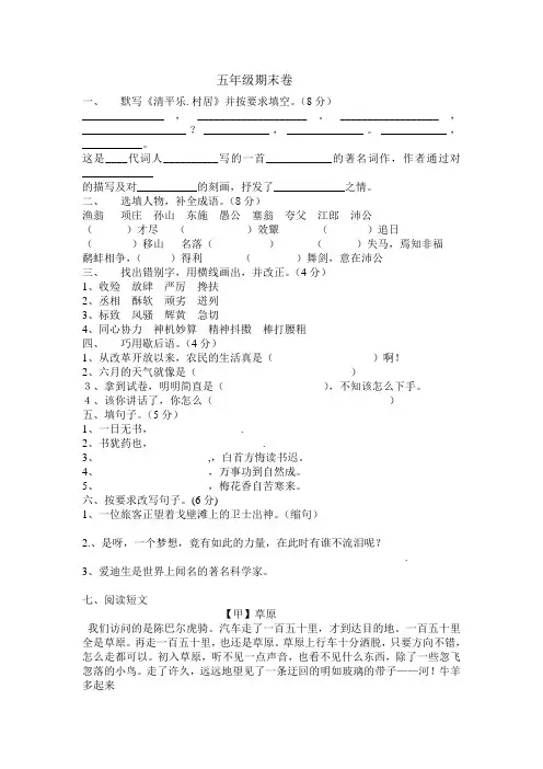2009年高考四川语文试题及参考答案