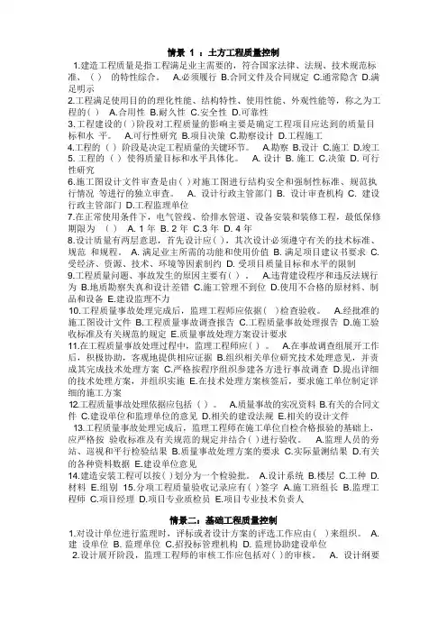质量控制复习题与答案