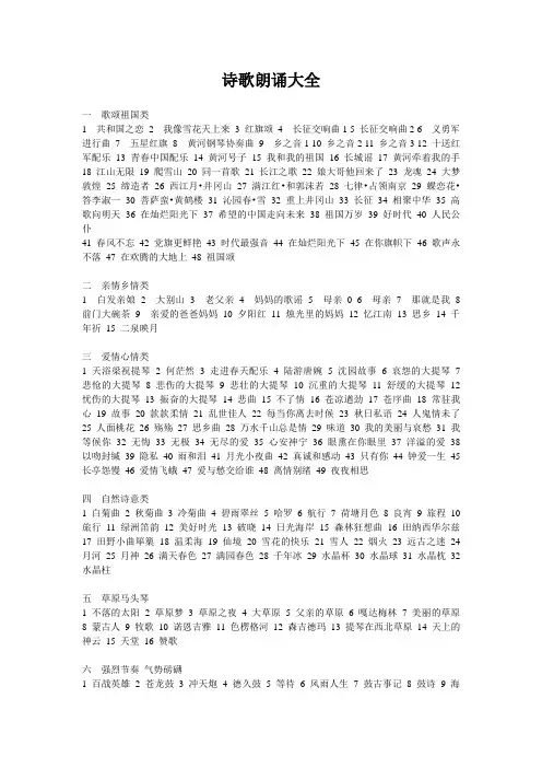诗歌朗诵背景音乐配乐大全