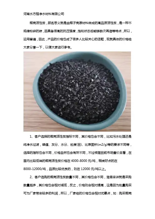 椰壳活性炭价格多少一吨