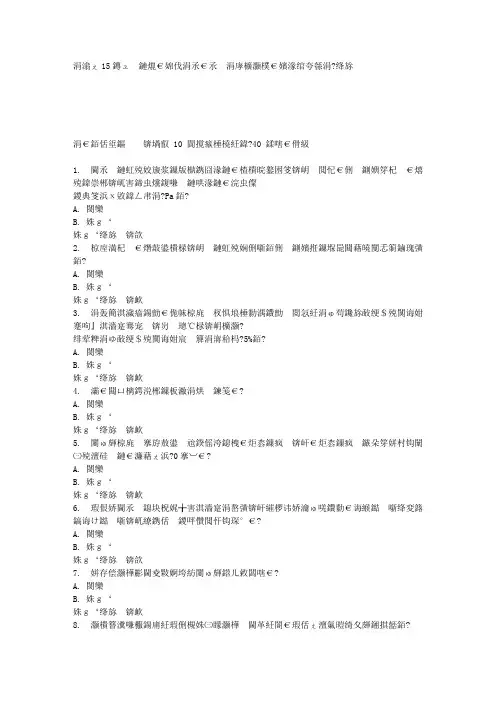 东南大学2015春学期《工业通风与除尘》在线作业3答案