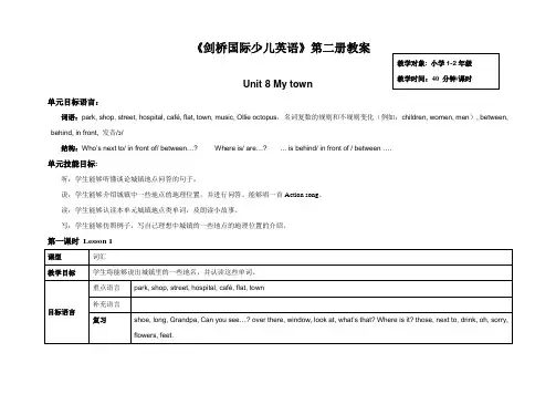 英语教案Book_2 Unit_8