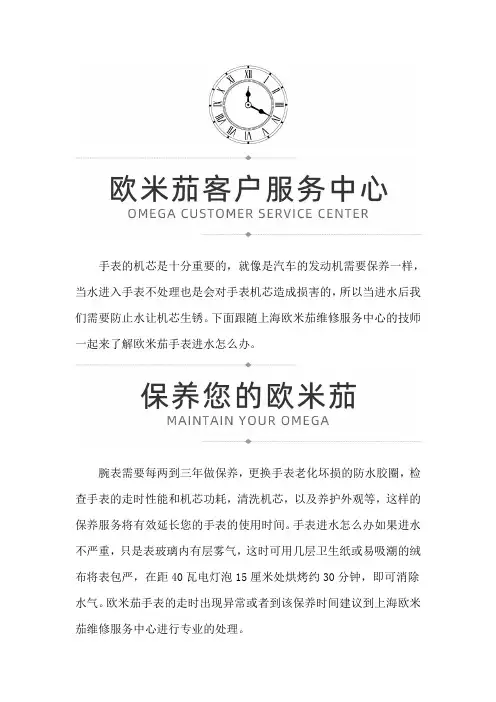 上海欧米茄手表维修服务