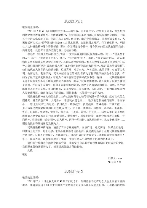 预备党员转正思想汇报(4篇)