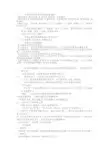 光电检测技术期末试卷试题大全