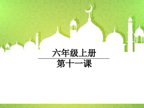 6年级上 思维导图记古诗第11课