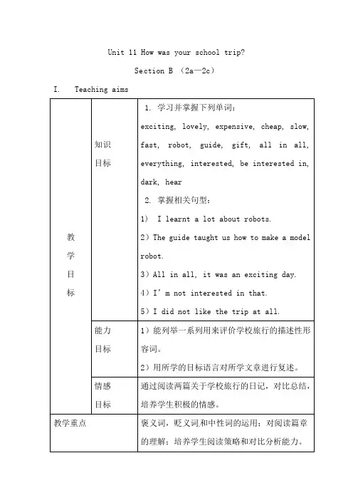 初中英语_七年级下册Unit 11(Section B)教学设计学情分析教材分析课后反思