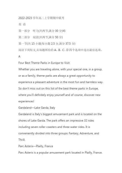 2022-2023学年上学期湖南省湘潭市两校期中联考试卷高二英语试题(含答案)